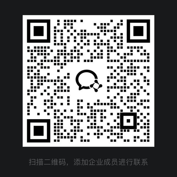 企业微信二维码